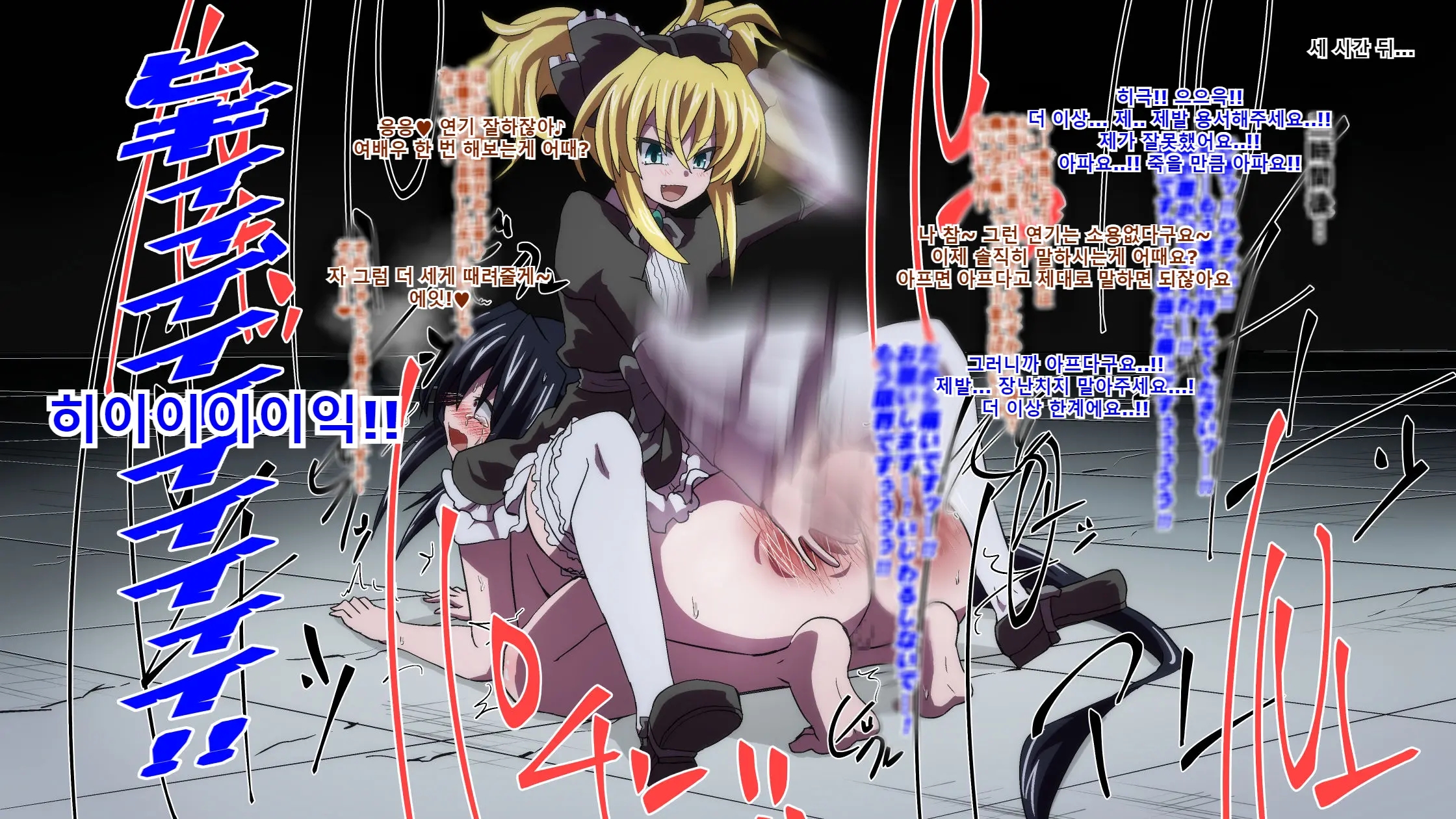 Highschool DxD, Bad End